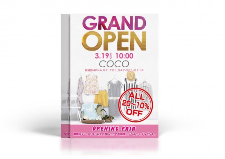 アパレルショップの宣伝チラシ制作例