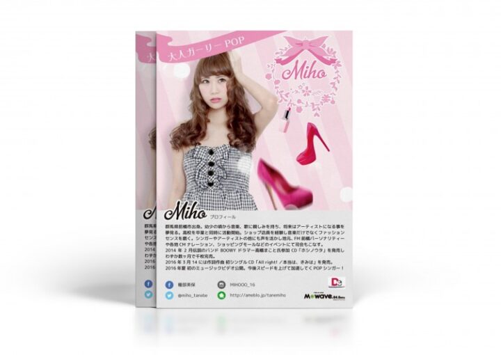 女性POPシンガーのPRチラシ見本