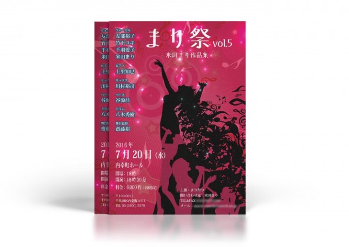 ボーカリストのシルエットが印象的なフライヤー見本