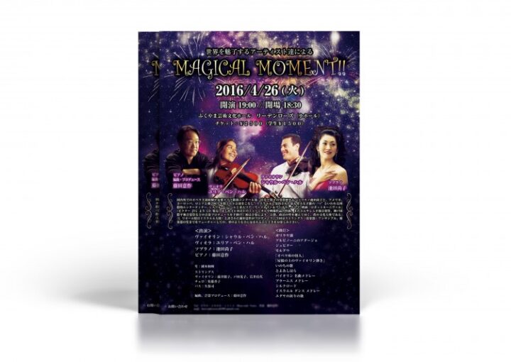 クラシックコンサートのフライヤー作成例