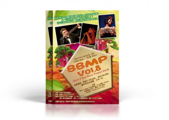 ハーモニカ&ヴォーカルのコンサートチラシ制作例