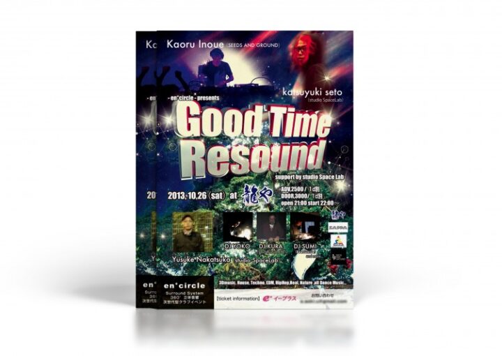 森と宇宙がテーマのイベントフライヤー制作例