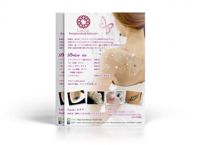 ボディジュエリーサロンのチラシ制作例