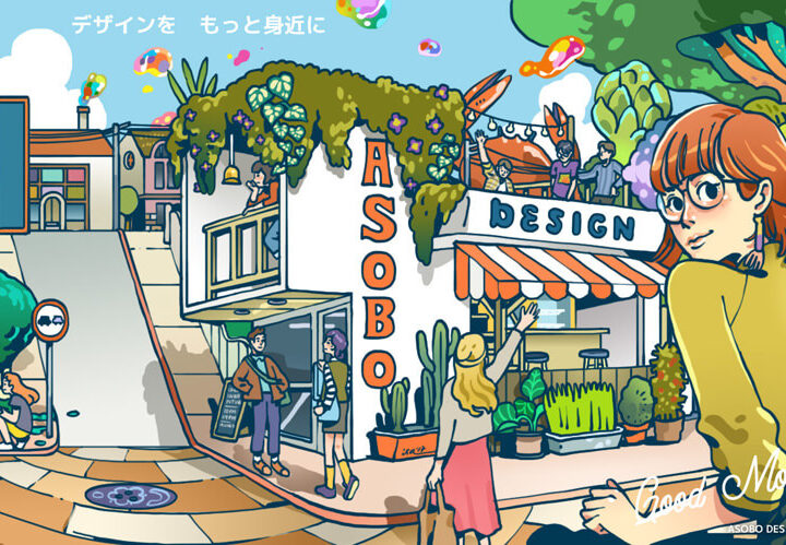 チラシ制作・印刷はASOBO DESIGN(アソボデザイン)