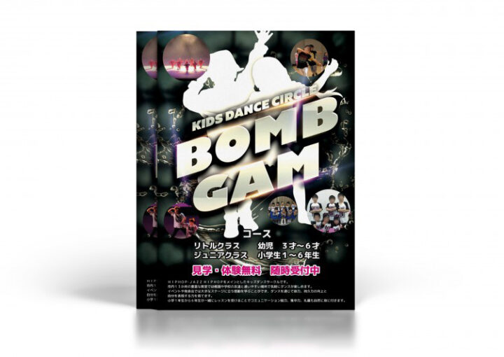 キッズダンスサークルチラシ制作例