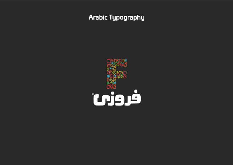 アラビア語版のロゴデザイン