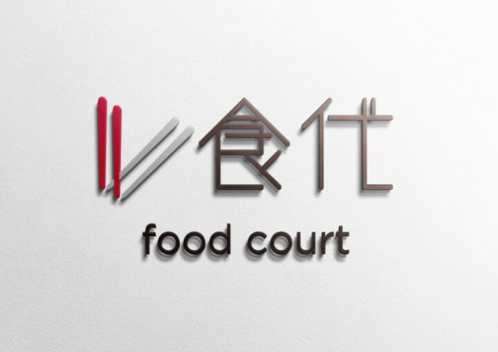 中国のフードコートのロゴ作成例