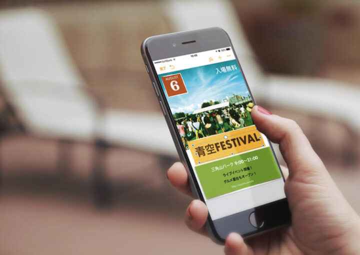 チラシ制作無料アプリ
