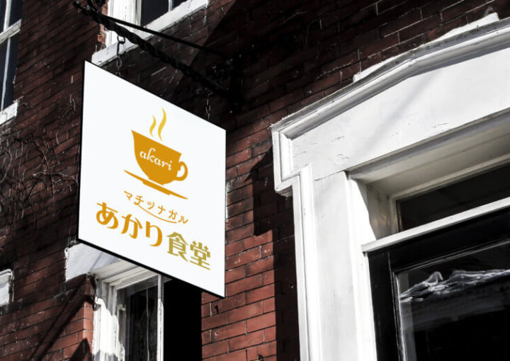 コミュニティ・食堂のロゴマーク制作例