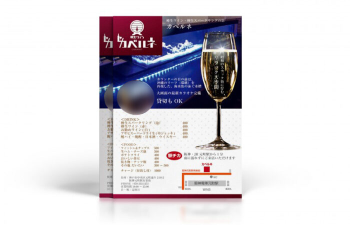 チラシ制作事例 – 樽生ワインバーのシックかつカジュアルさのあるチラシデザイン