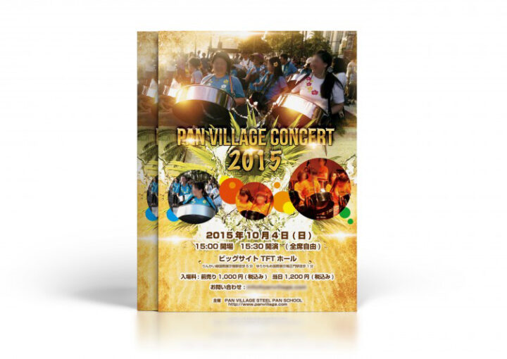 スティールパンコンサートのチラシ作成例
