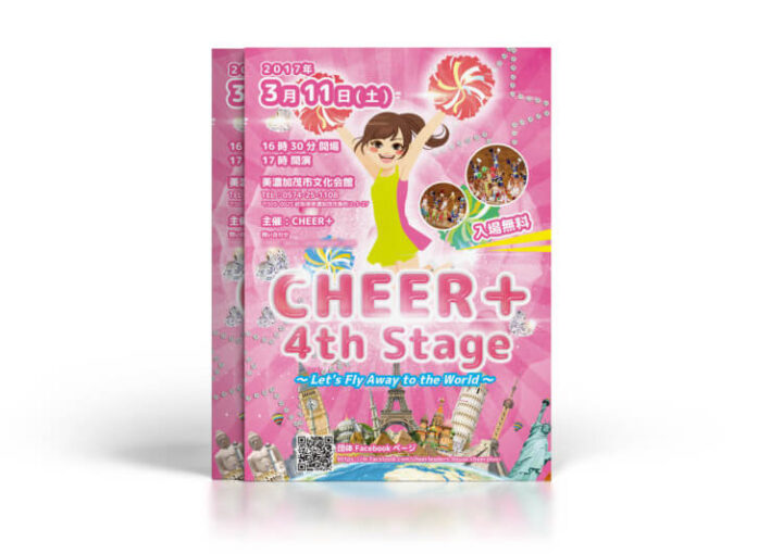キッズチアダンスイベントのチラシ作成例