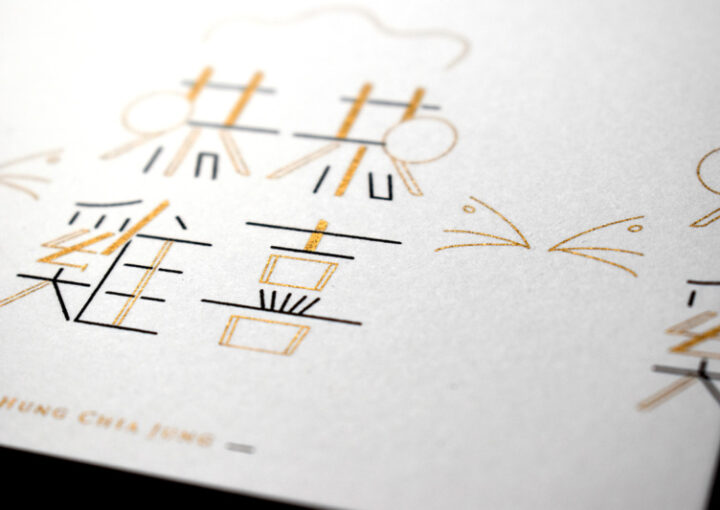 漢字を使った美しいフォルムが魅力的なロゴデザイン