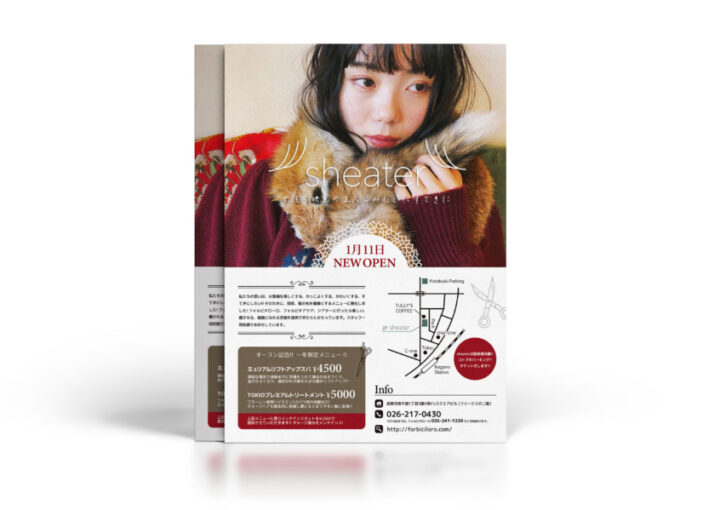 美容院の両面チラシA4制作例