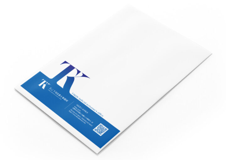 司法書士事務所の角2封筒デザイン