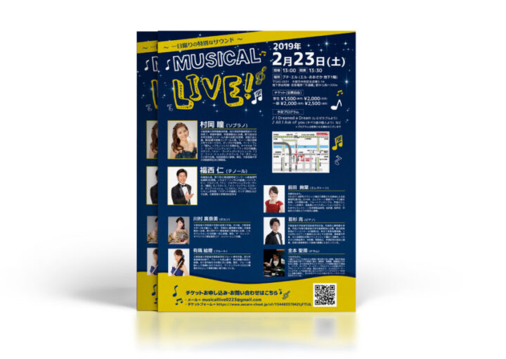 ミュージカルライブ_A5チラシ制作例