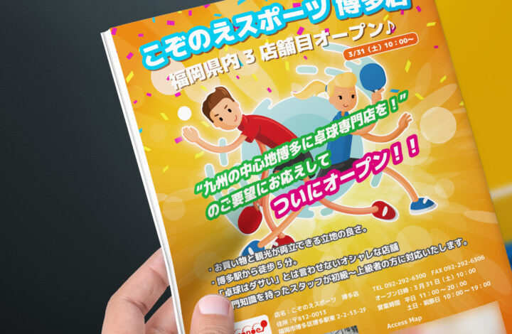 A4雑誌広告制作例1