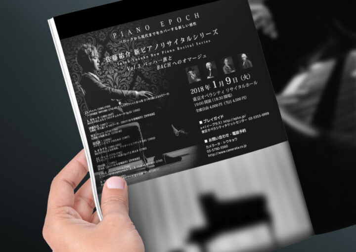 雑誌広告制作例(モノクロ)