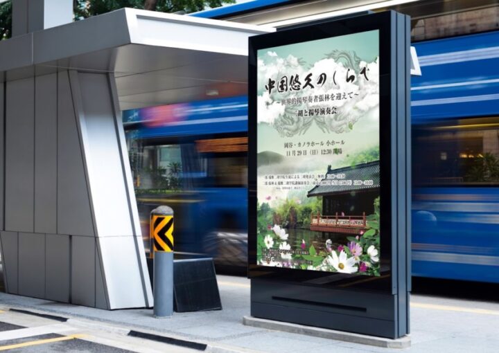 ポスターの作り方～考え方からデザインまでの基礎知識について