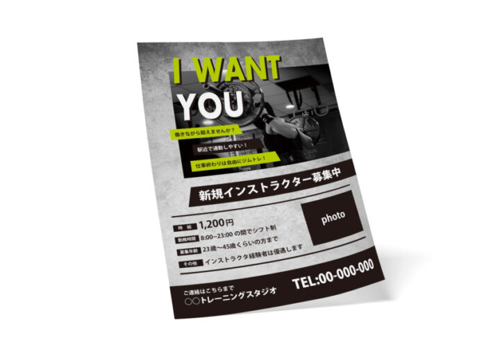 硬派なイメージのトレーニングジムの無料チラシ