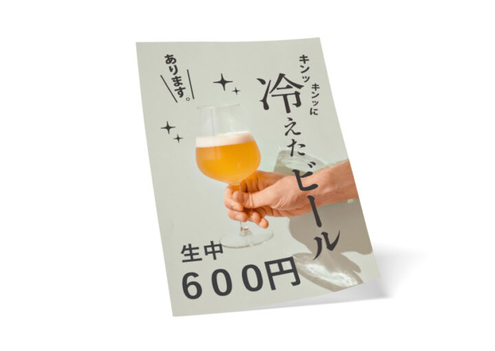 飲食店向け ビールの無料POP
