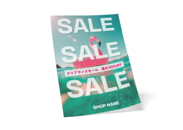 キュートなサマーセールの無料チラシ