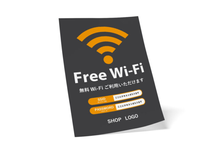 Wi-Fiスポットを知らせる無料ポスター(オレンジ)