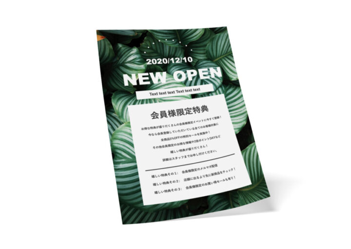 シンプルなグリーンが映える無料チラシ