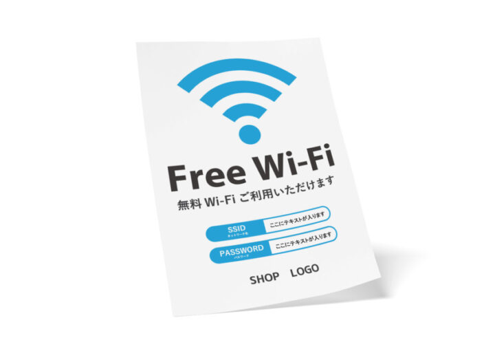Wi-Fiスポットを知らせる無料ポスター(ブルー)