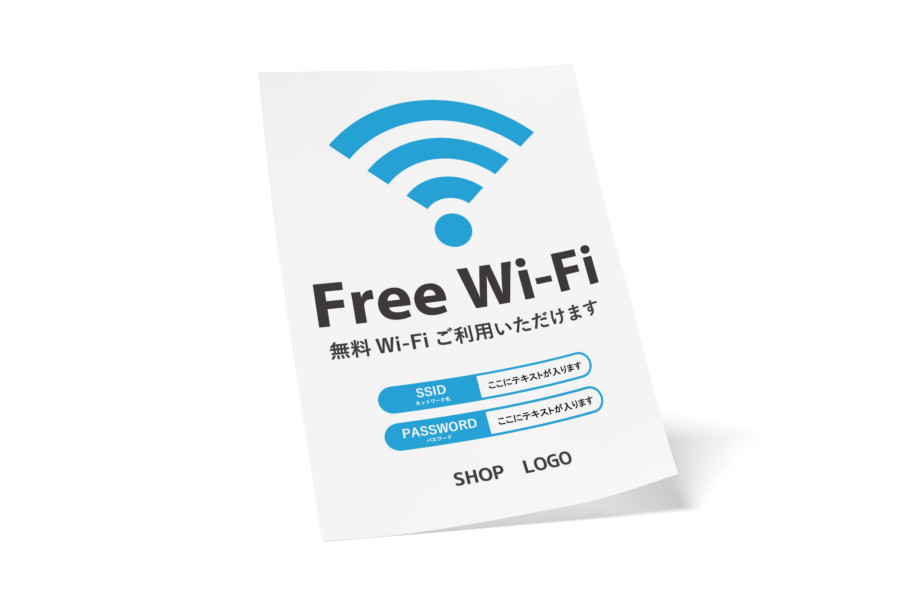 Wi-Fiスポットを知らせる無料ポスターテンプレート(ブルーver) - 2種 | フリーDL素材
