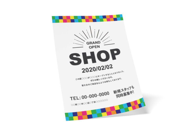 明るくシンプルで親しみやすい無料チラシ