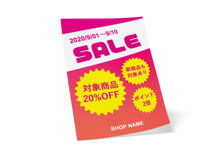 ビビッドなSALE向け無料POP・チラシ