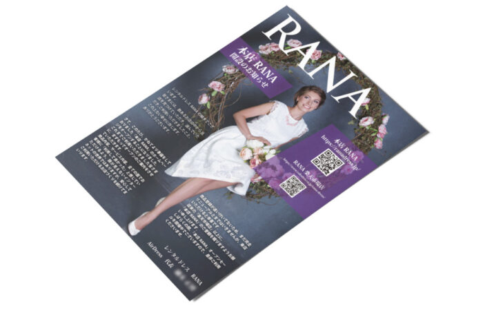 DM制作事例 – レンタルドレスショップのネット本店開設の告知DMデザイン