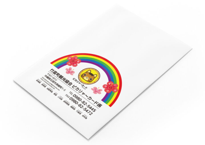竹富町観光協会の角2封筒デザイン