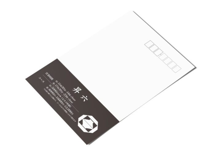 日本料理店の店舗移転をお知らせするハガキデザイン(案内状)