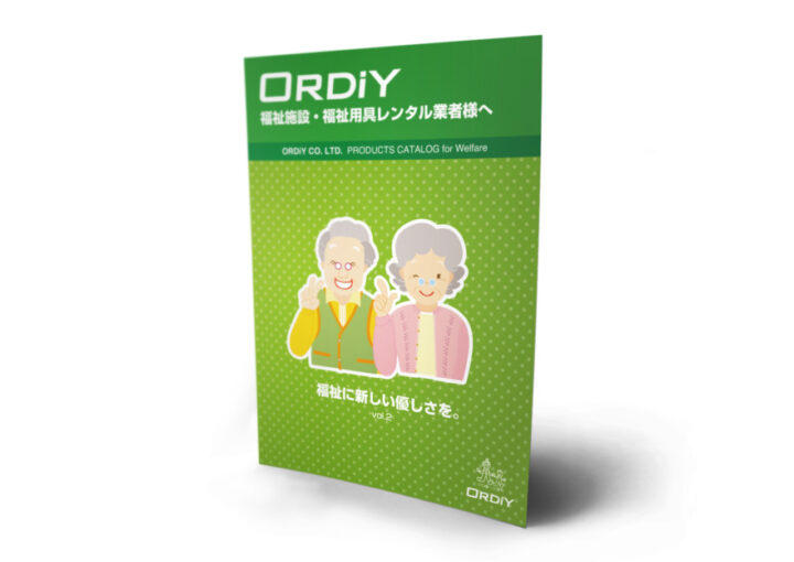 福祉施設・福祉用具レンタル事業者向けの商品カタログデザイン