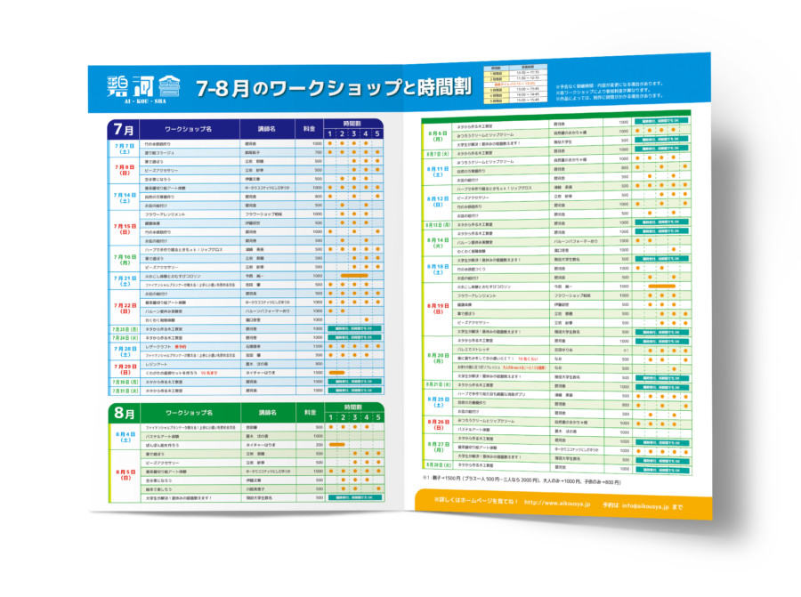 カルチャースクールの開催スケジュールを紹介する二つ折りパンフレット_A3二つ折り