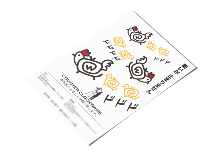 映像制作会社の酉年の年賀状デザイン