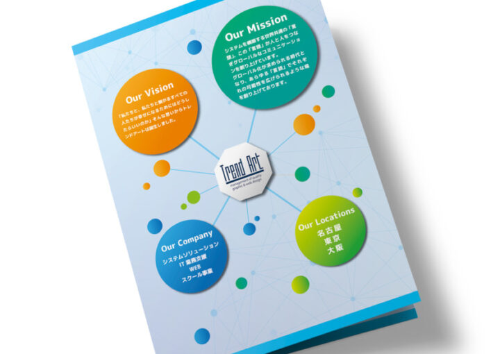 語学学習とテクノロジーを取り扱う企業の二つ折り会社案内デザイン