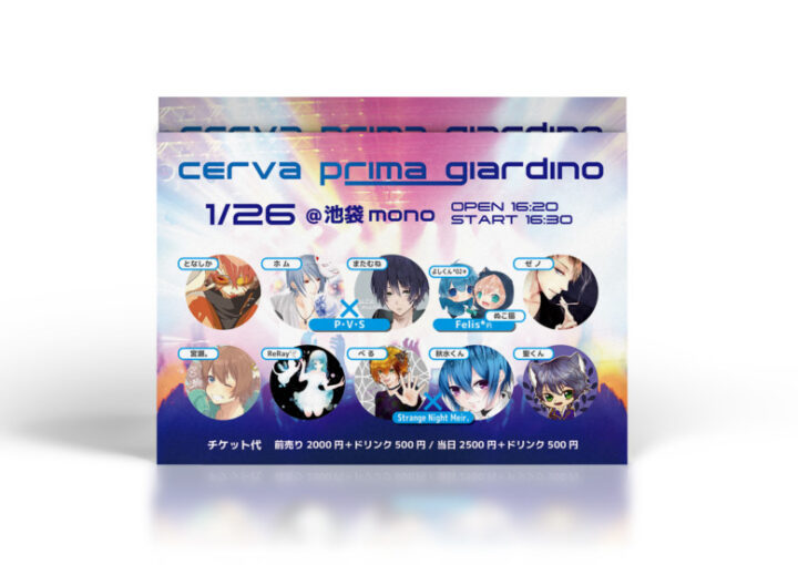 歌い手ライブイベントのフライヤーデザイン