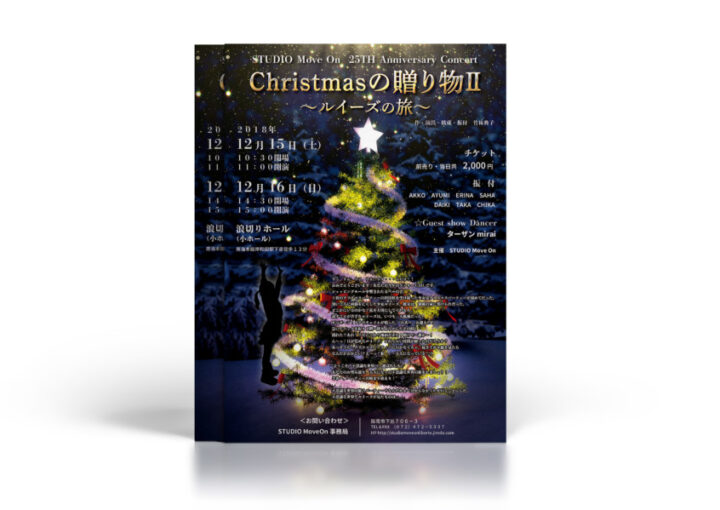 クリスマスのストーリーをテーマにしたダンスイベントのチラシデザイン