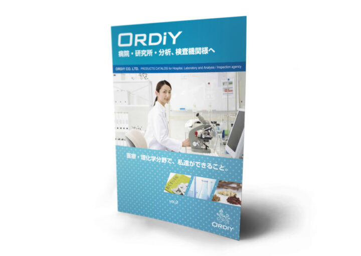 病院・研究所・分析、検査機関様向けの商品カタログデザイン