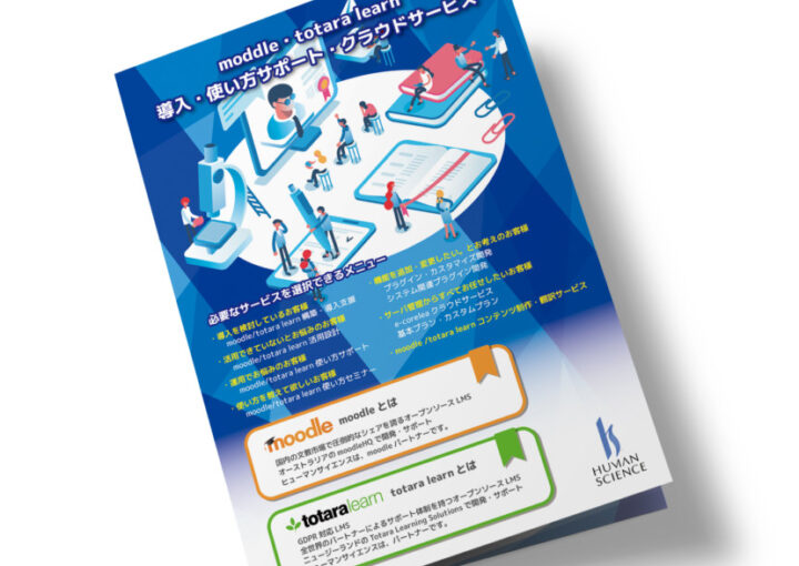 企業の展示会向けの二つ折りパンフレットのデザイン