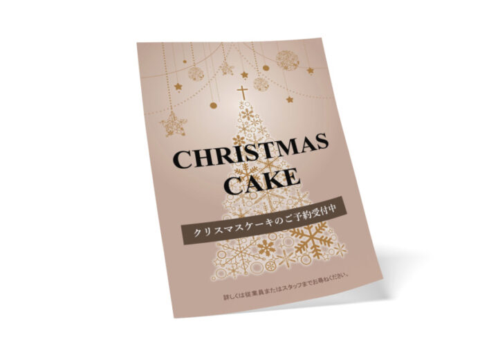 クリスマスシーズンの飲食店向け無料ポスターデザイン