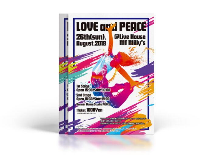 ダンスイベントのカラフルで躍動感あふれるフライヤーデザイン