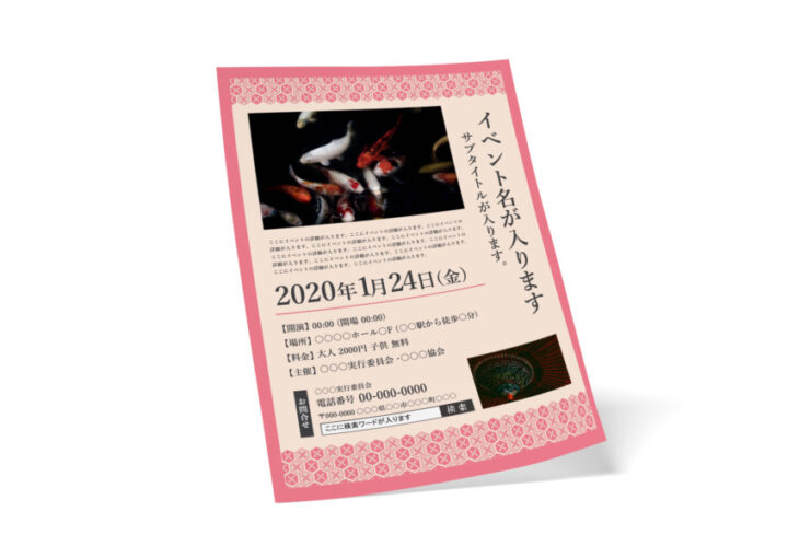 シンプルな和柄の無料チラシデザインテンプレート(ピンク)