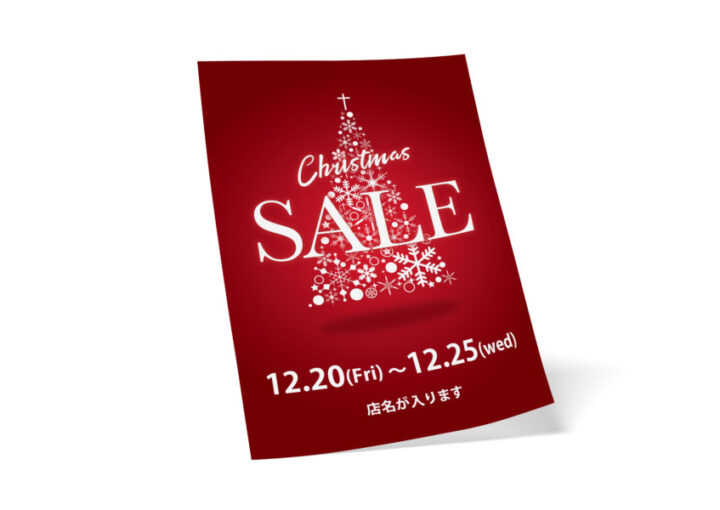 クリスマスセールの無料ポスターデザインテンプレート