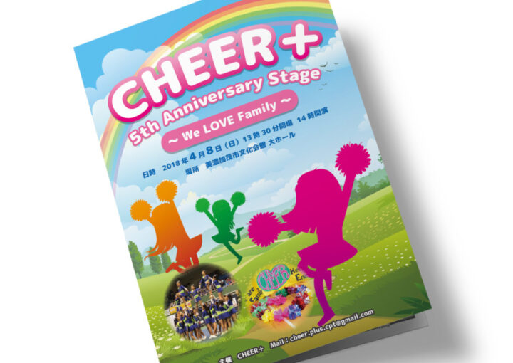 リアリーディングパフォーマンスの二つ折りプログラムのデザイン