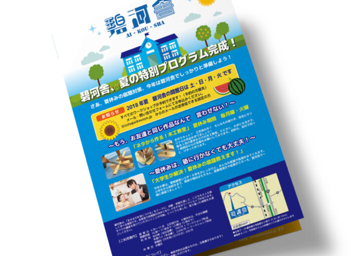 カルチャースクールの開催スケジュールを紹介する二つ折りパンフレットデザイン