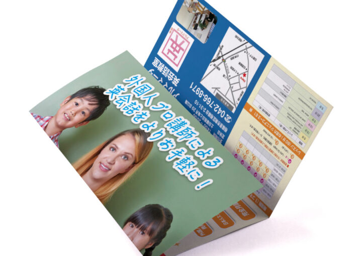 ジュニア向け英会話教室の三つ折りパンフレットデザイン